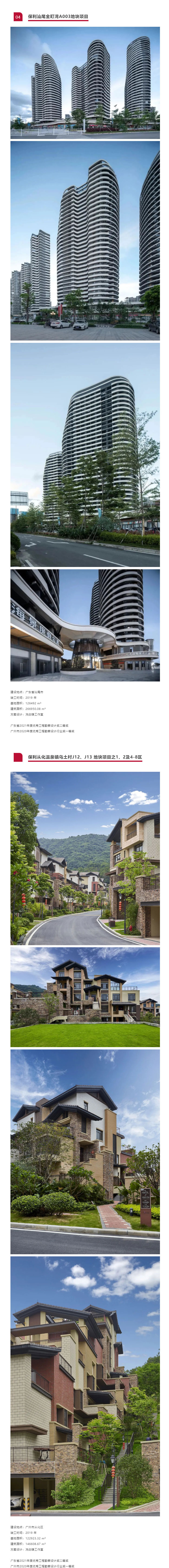 瀚华-┃-广东省优秀工程勘察设计奖名单公布，瀚华获15项殊荣_01.jpg
